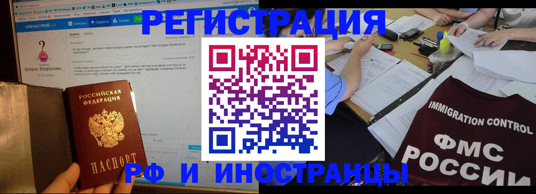 прописка в квартире в Калининграде