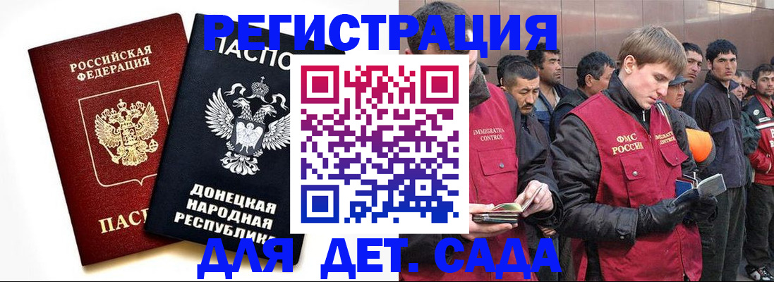 прописка ребенка в Калининграде