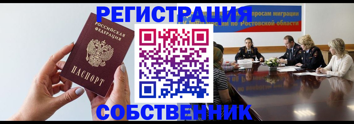 временная регистрация законно в Калининграде