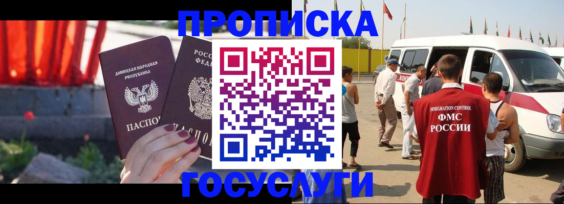 регистрация в Калининграде