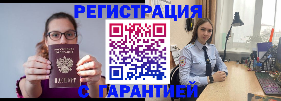 миграционный учет в Калининграде