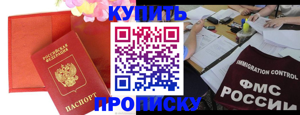 временная регистрация в Калининграде