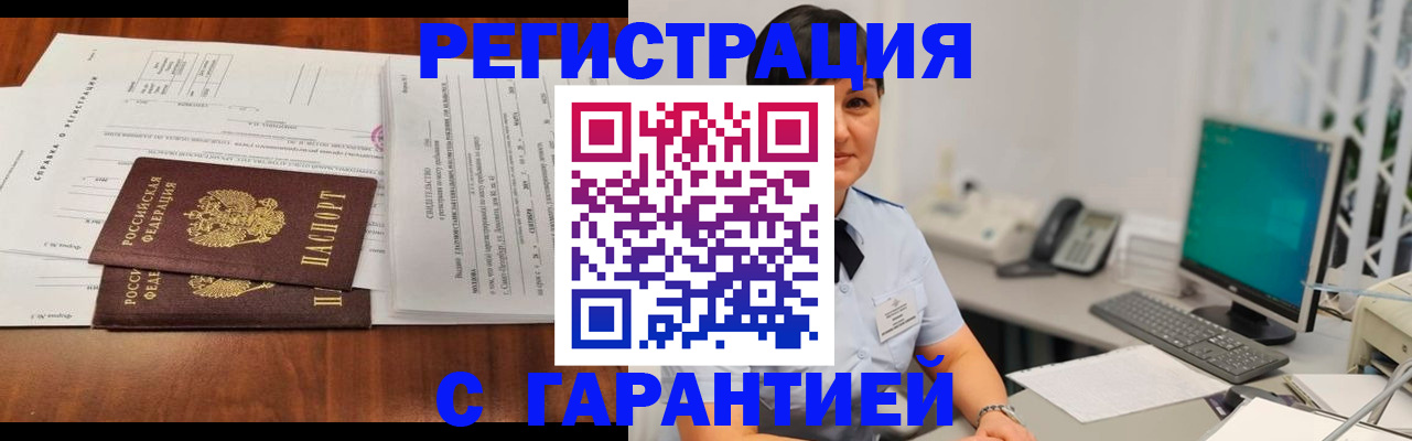 временная регистрация законно в Калининграде