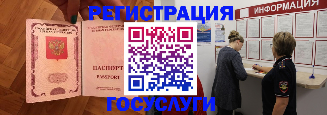 временная регистрация собственник в Калининграде